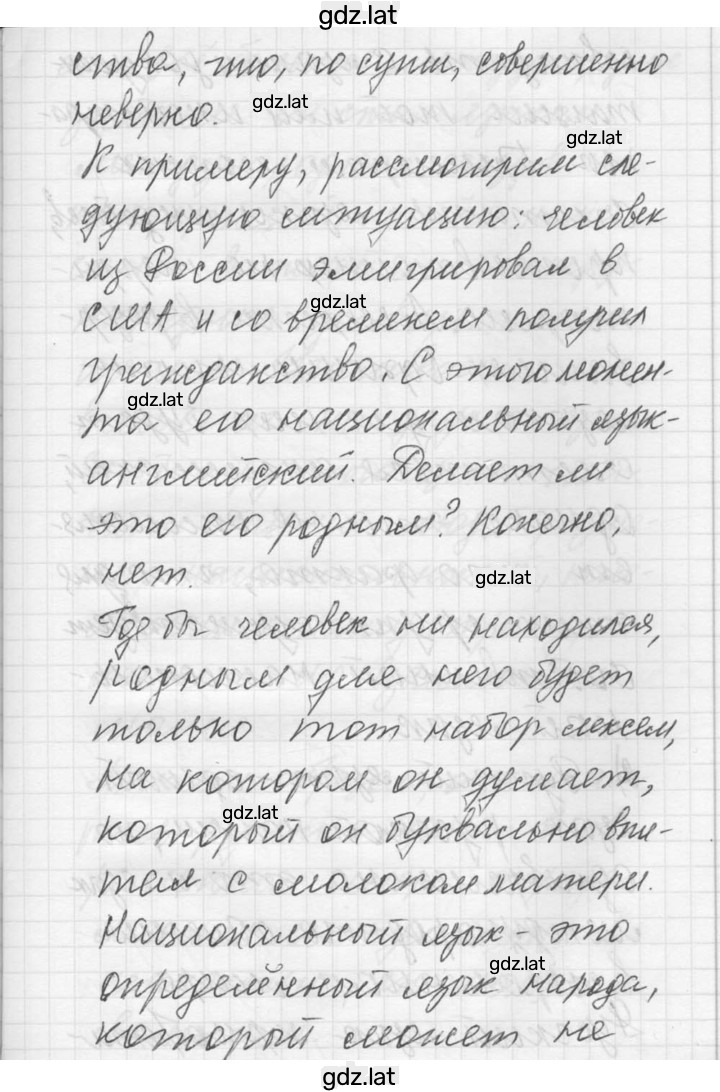 Решение задания № 6 — страница 2