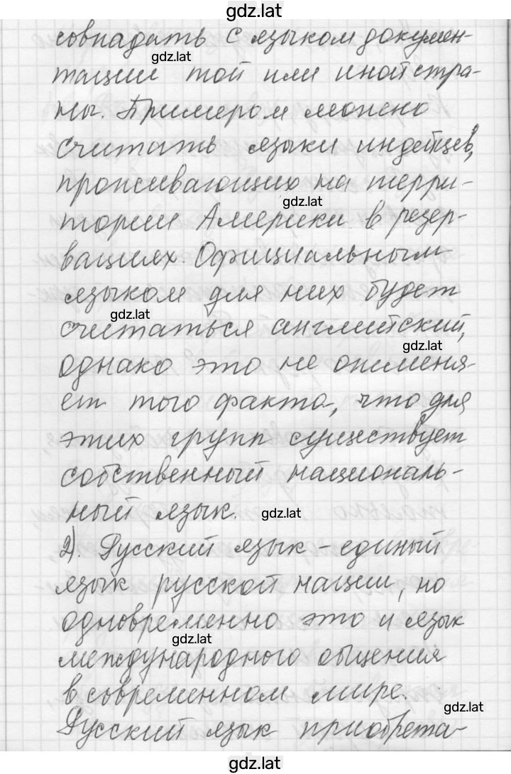 Решение задания № 6 — страница 3