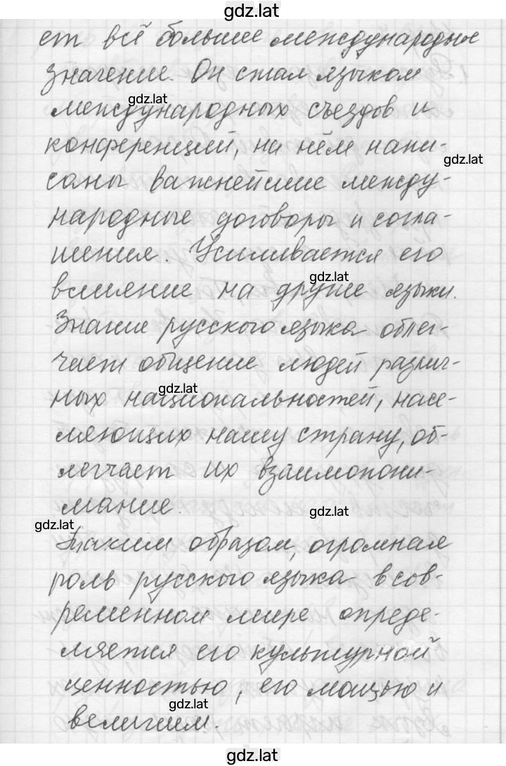 Решение задания № 6 — страница 4