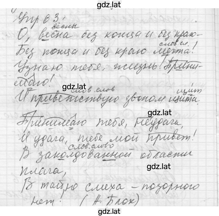 Решение задания № 63 — страница 1
