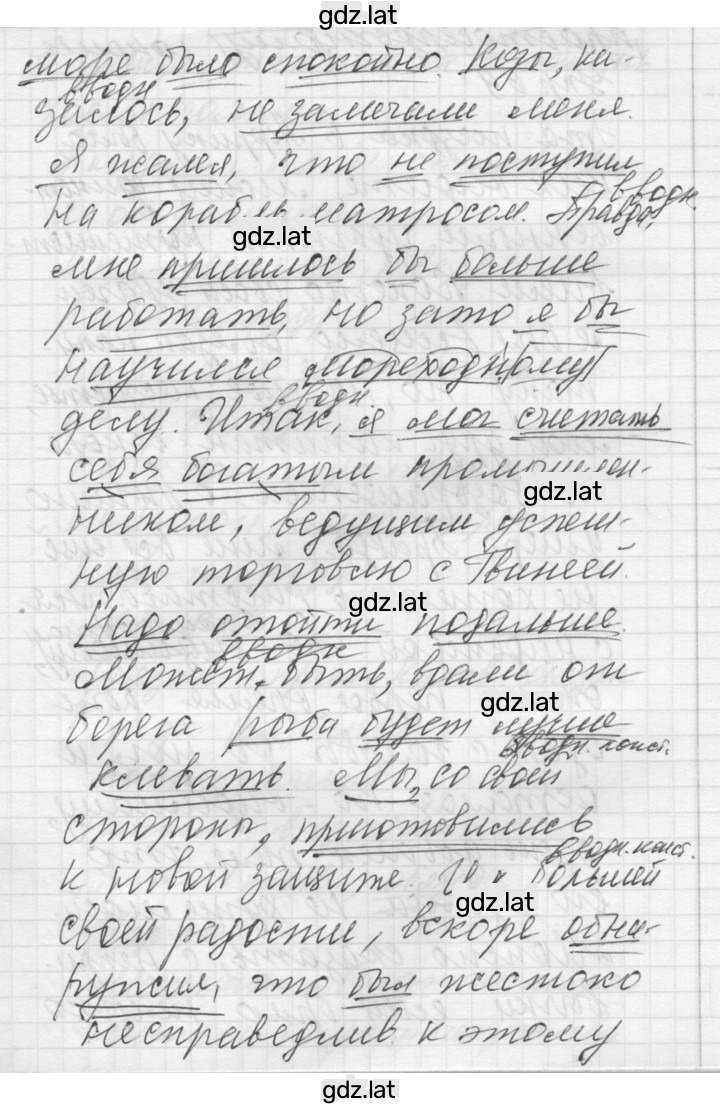 Решение задания № 68 — страница 2