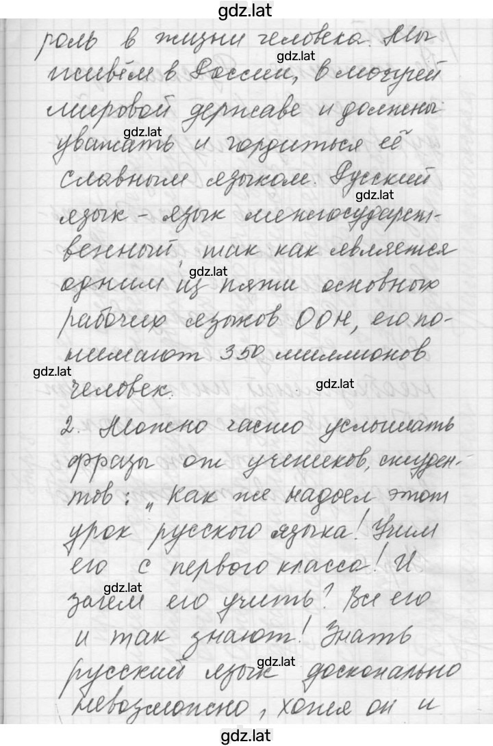 Решение задания № 7 — страница 2