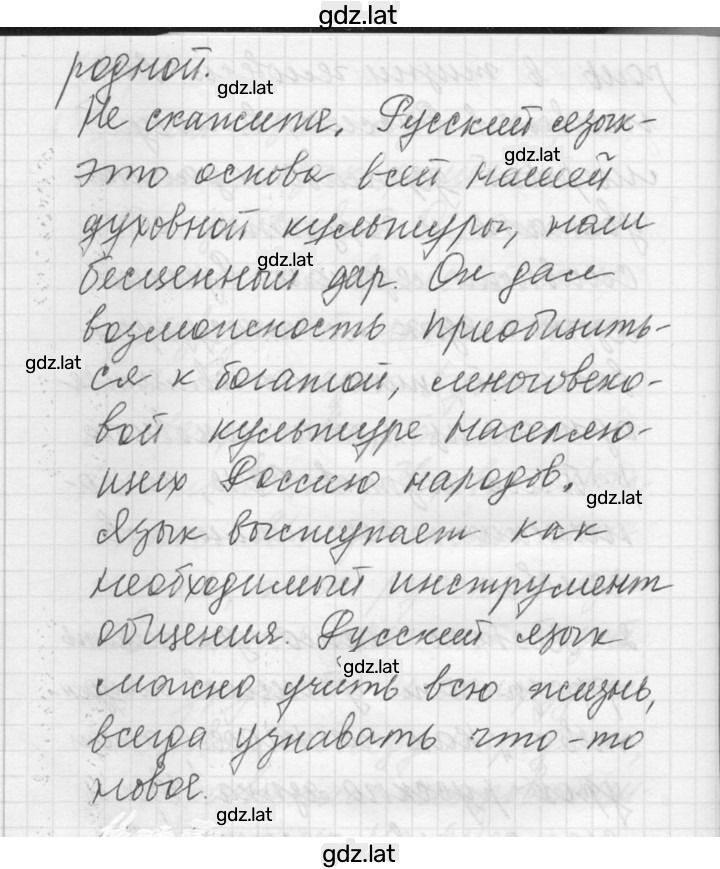 Решение задания № 7 — страница 3