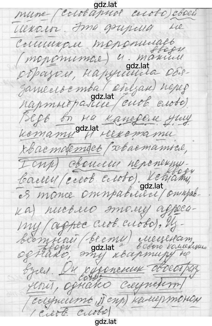 Решение задания № 71 — страница 2