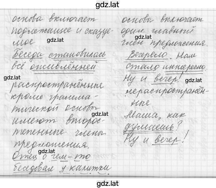 Решение задания № 8 — страница 2