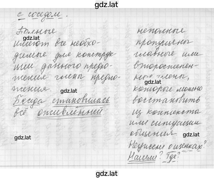 Решение задания № 8 — страница 3