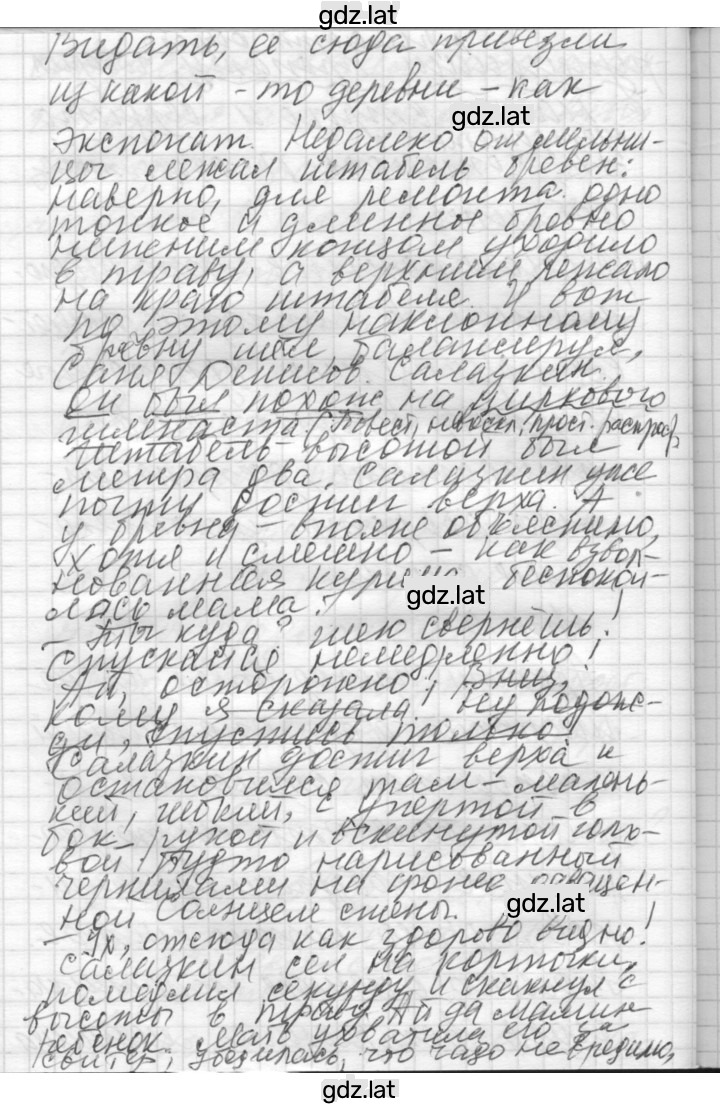 Решение задания № 9 — страница 2
