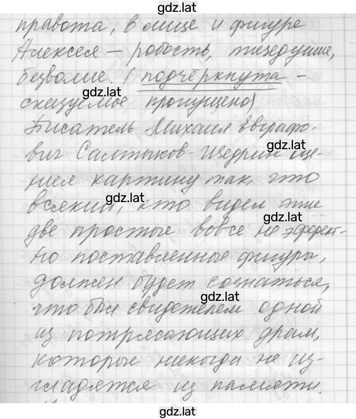 Решение задания № 95 — страница 2