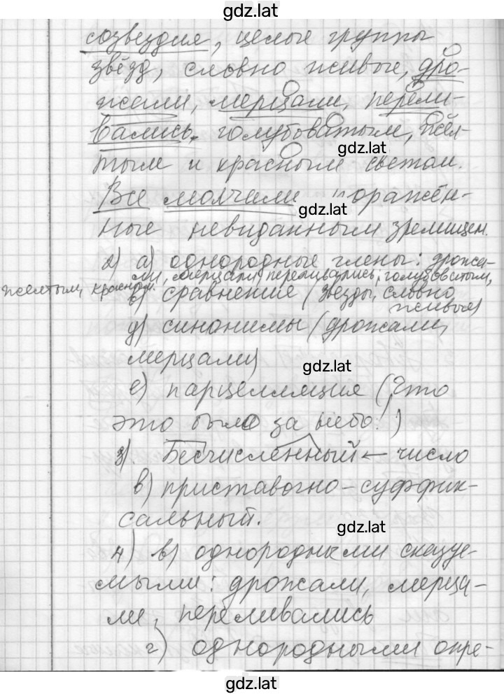 Решение задания № 130 — страница 2