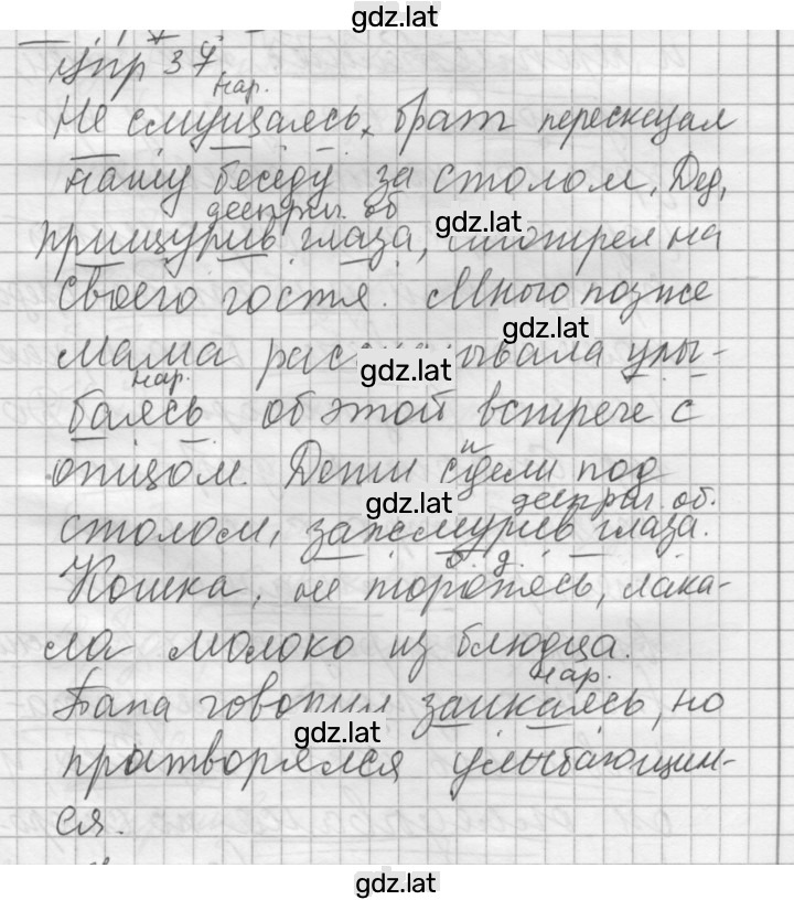 Решение задания № 37 — страница 1