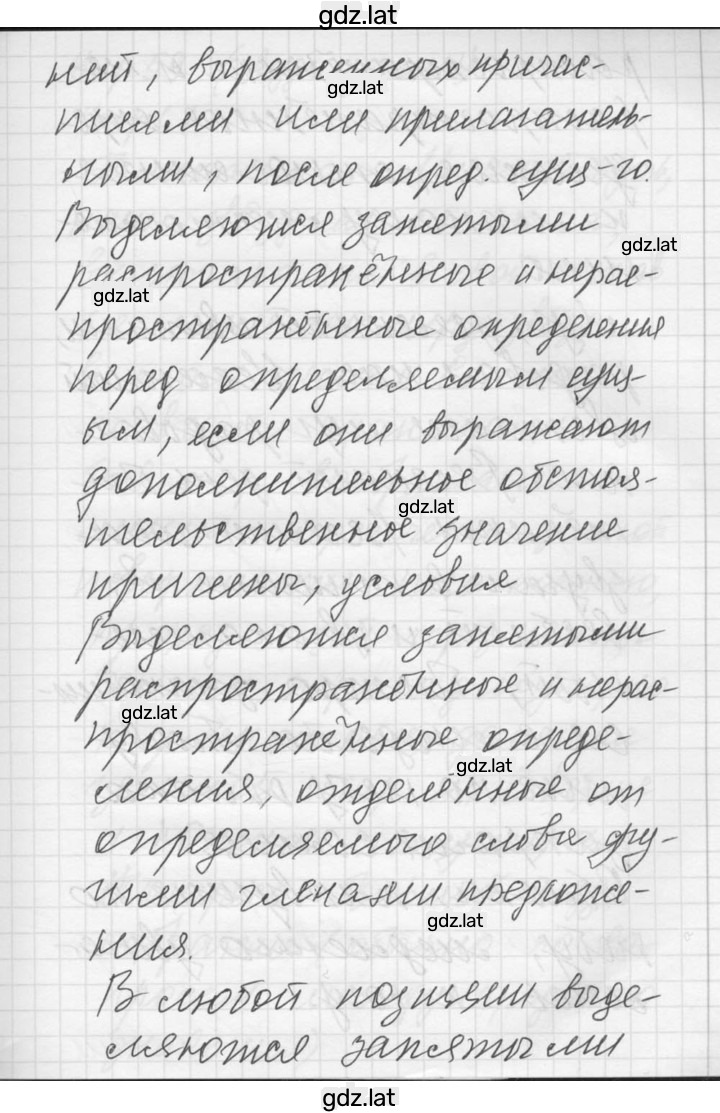Решение задания № 56 — страница 2