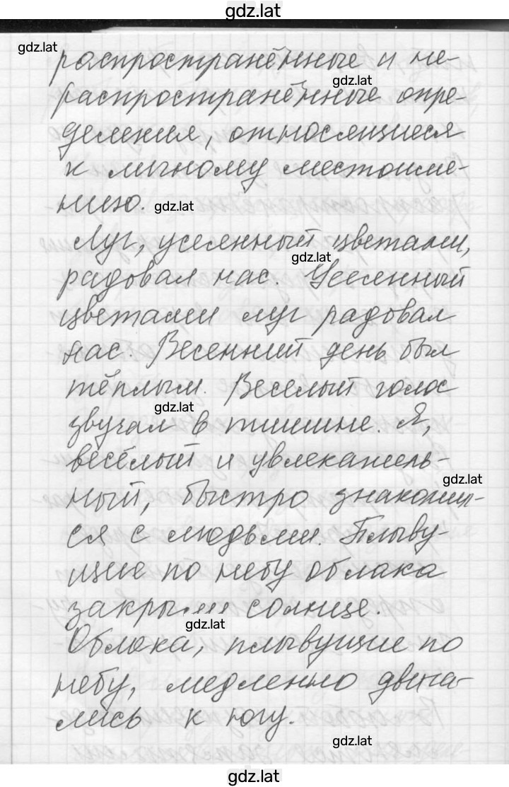 Решение задания № 56 — страница 3