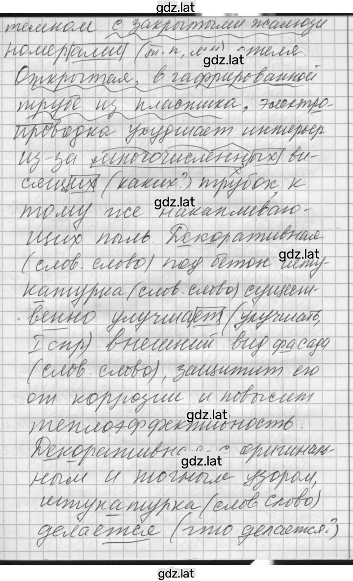 Решение задания № 66 — страница 2