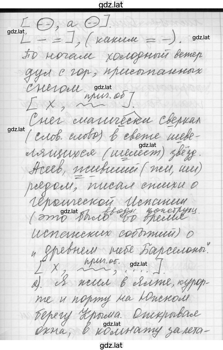 Решение задания № 77 — страница 2