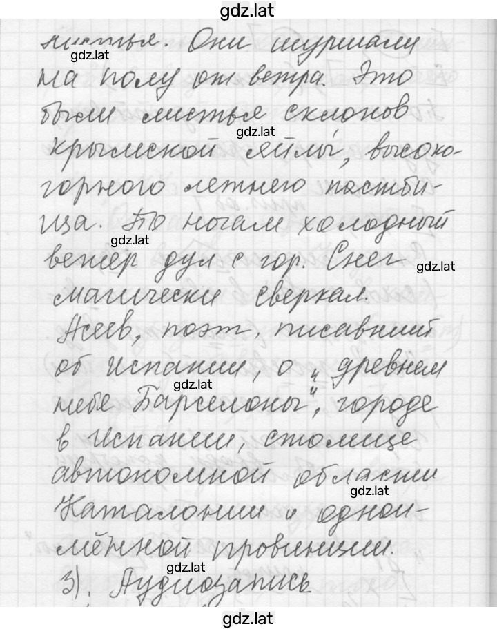 Решение задания № 77 — страница 3
