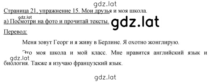 Решение задания № 21 — страница 1