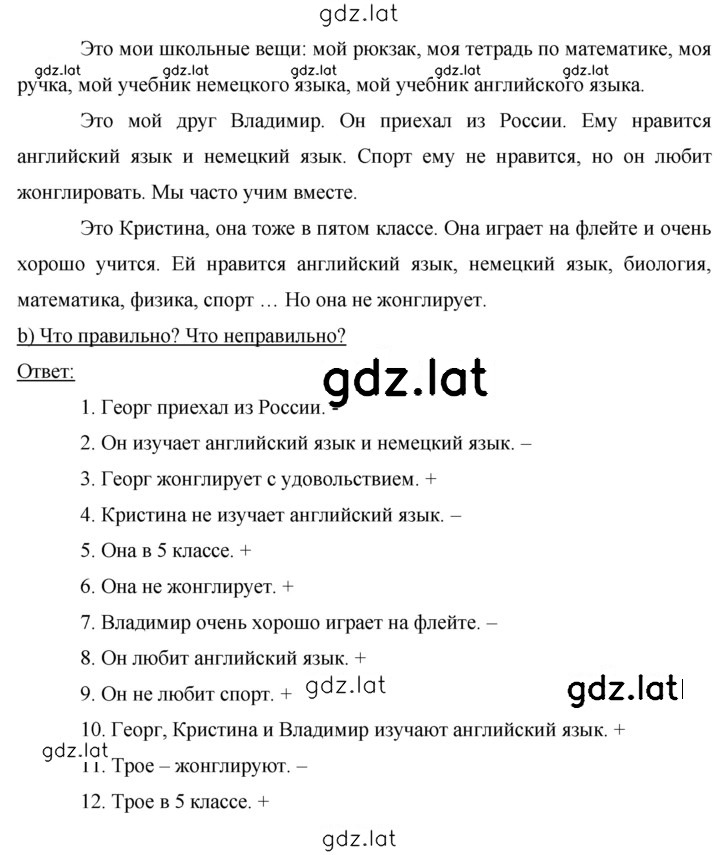 Решение задания № 21 — страница 2