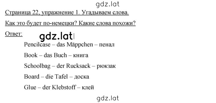 Решение задания № 22 — страница 1