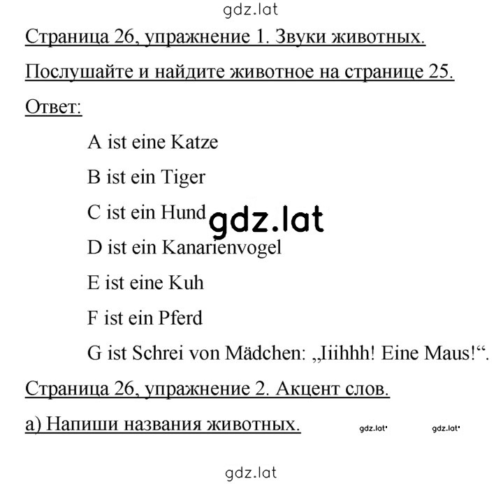Решение задания № 26 — страница 1