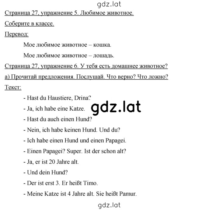 Решение задания № 27 — страница 1