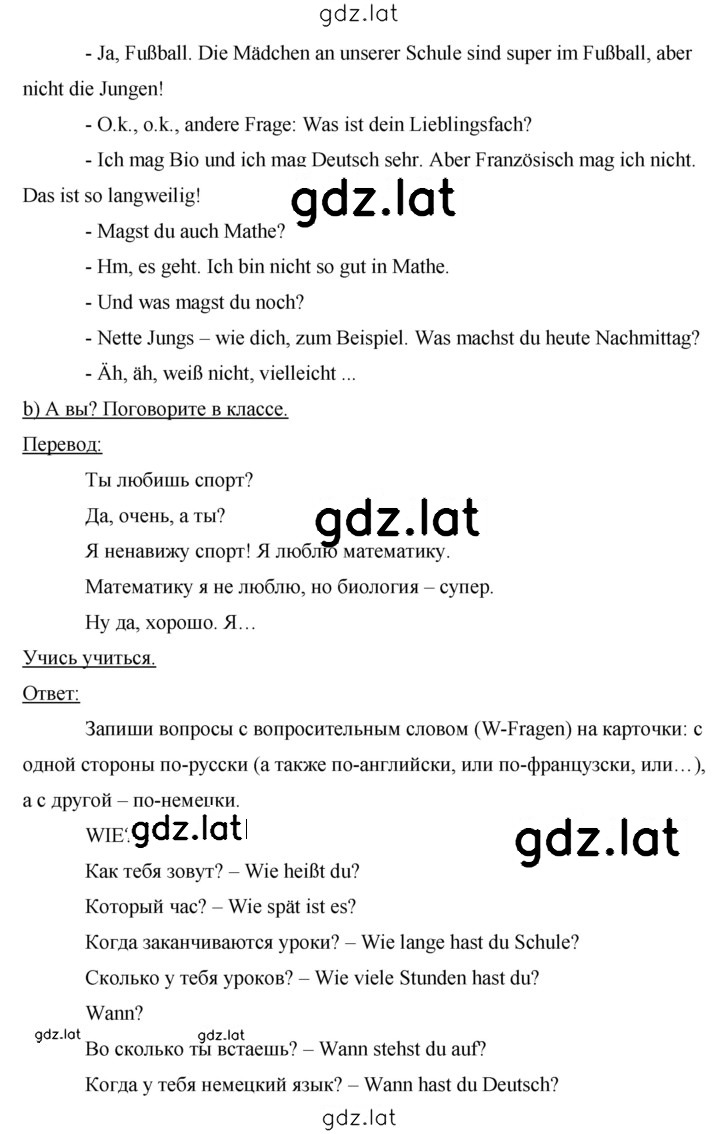 Решение задания № 44 — страница 2