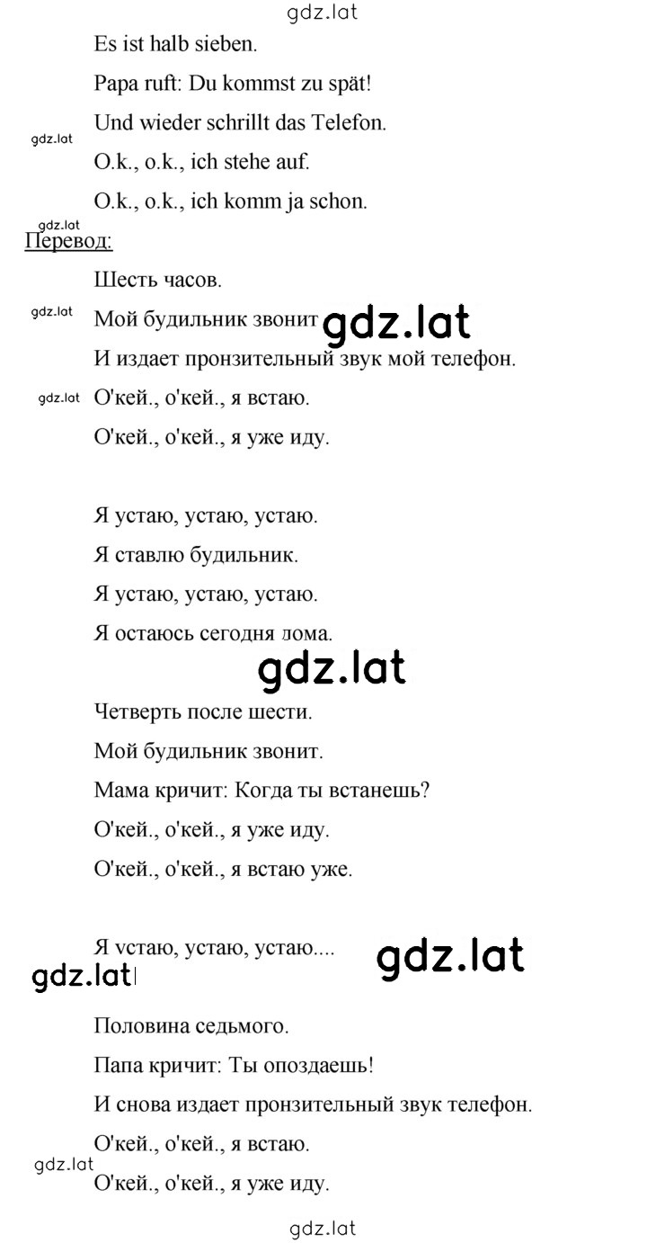 Решение задания № 45 — страница 2