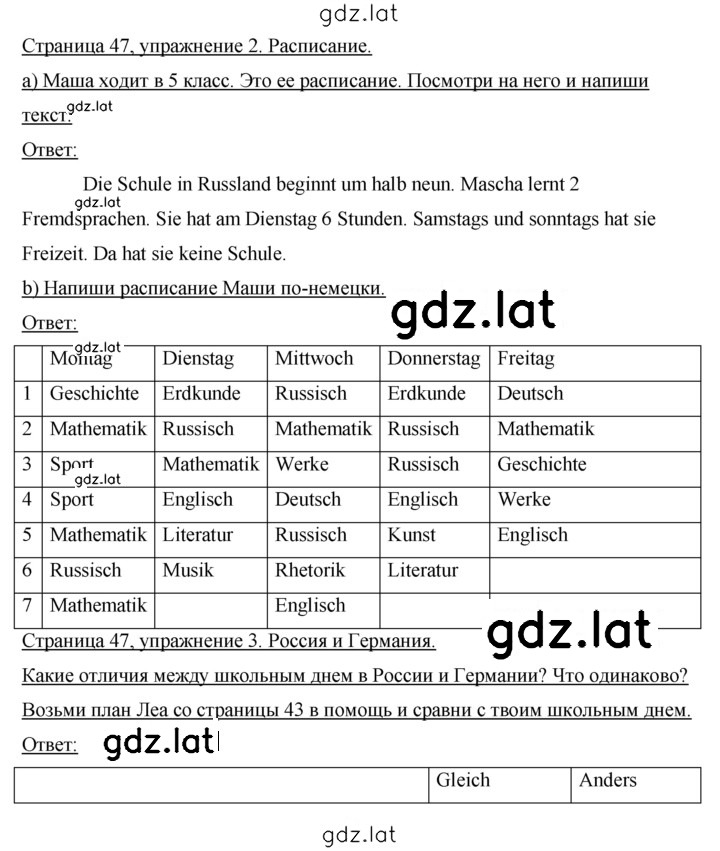 Решение задания № 47 — страница 1