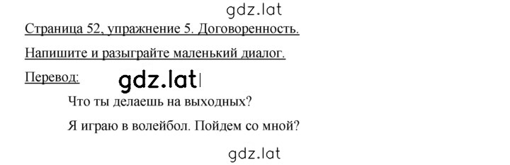 Решение задания № 52 — страница 1