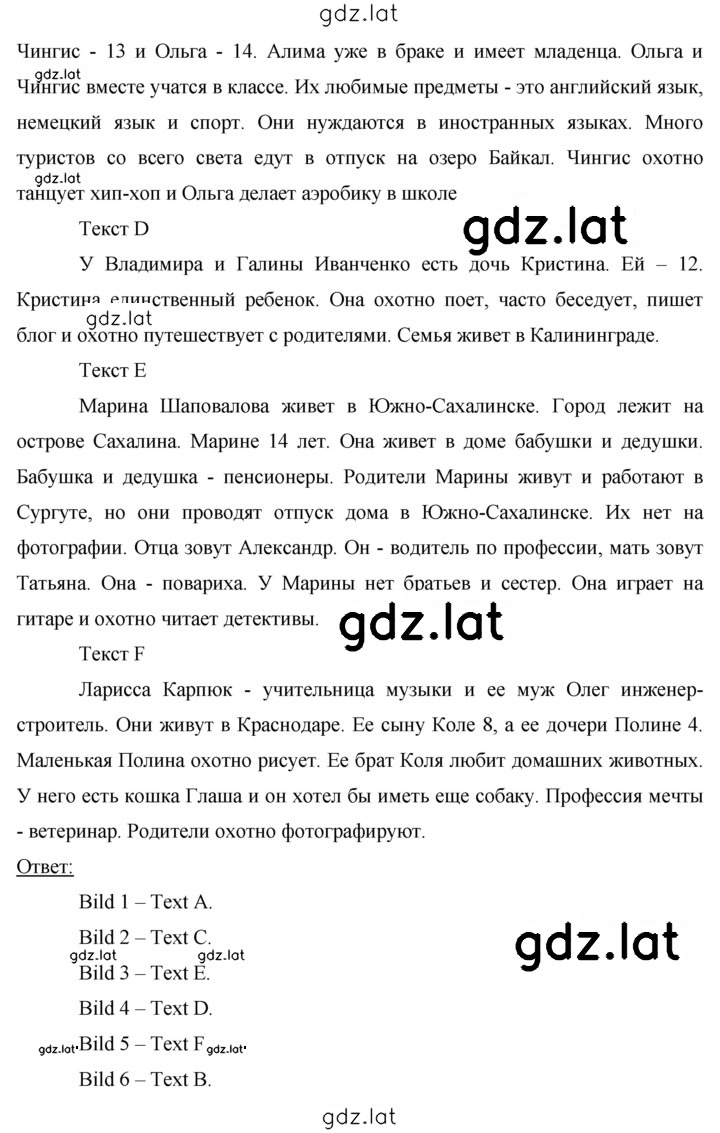 Решение задания № 66 — страница 4