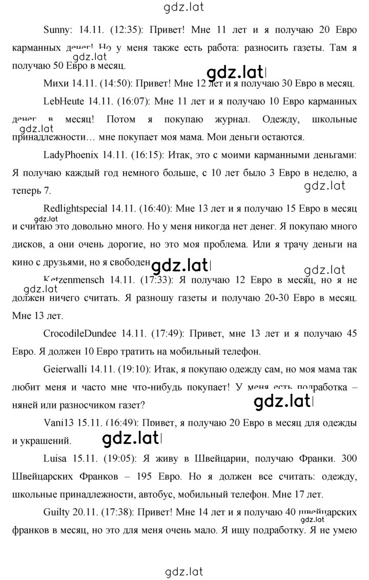 Решение задания № 75 — страница 2
