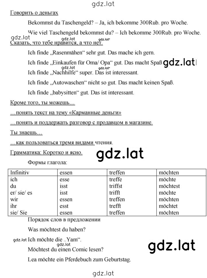 Решение задания № 78 — страница 2