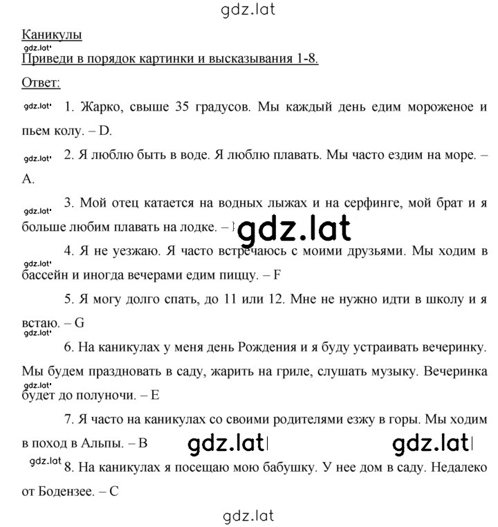 Решение задания № 82 — страница 1
