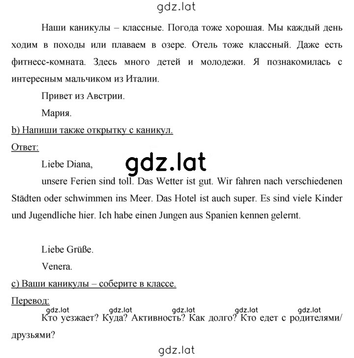 Решение задания № 83 — страница 2