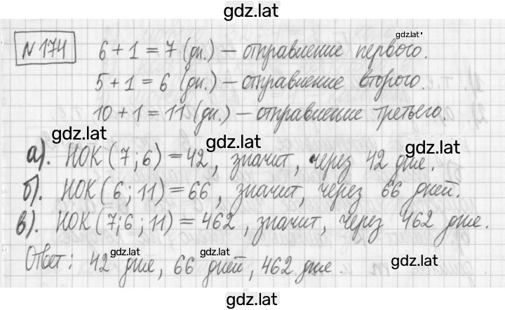 Решение задания № 174 — страница 1