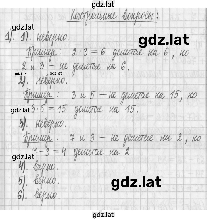 Решение задания № 1 — страница 1
