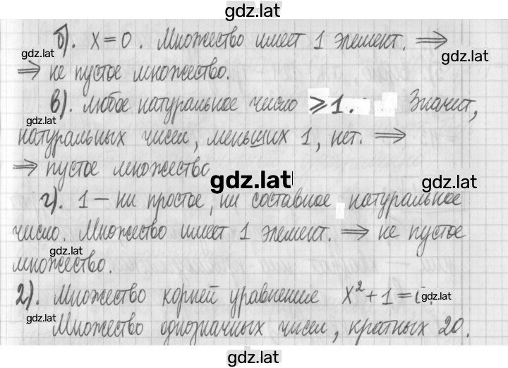 Решение задания № 327 — страница 2