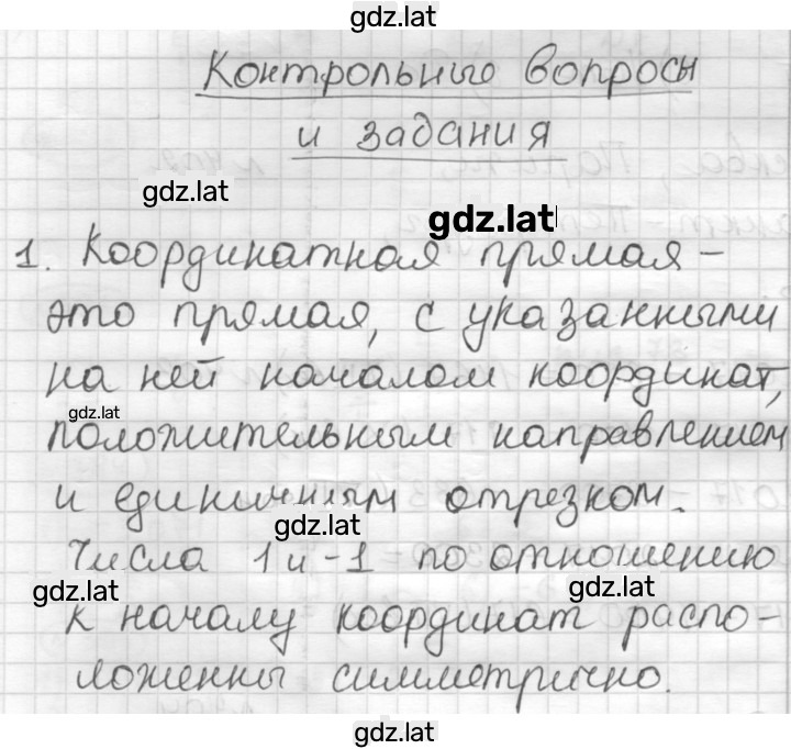 Решение задания № 1 — страница 1