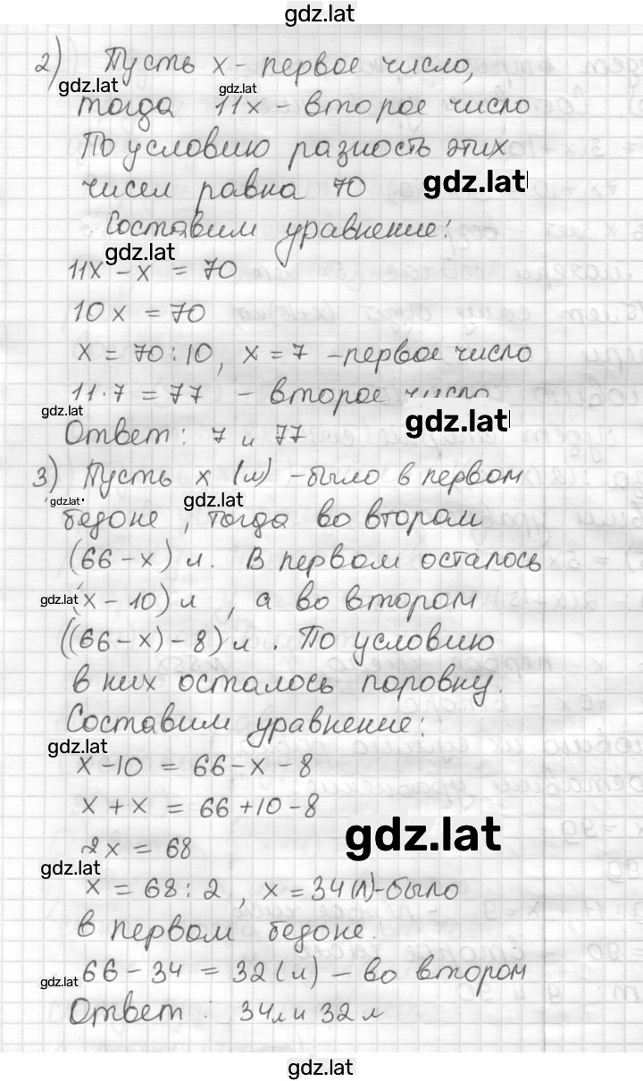 Решение задания № 558 — страница 2