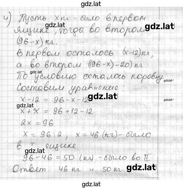 Решение задания № 558 — страница 3