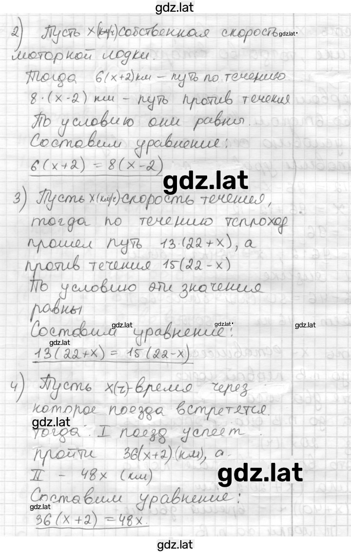 Решение задания № 559 — страница 2