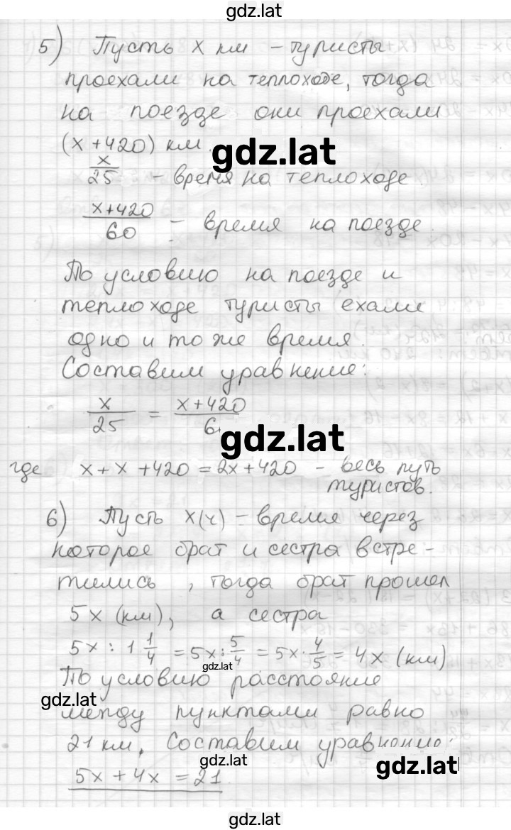 Решение задания № 559 — страница 3