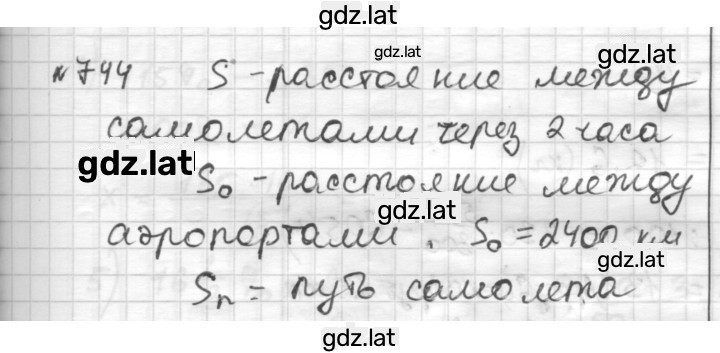 Решение задания № 744 — страница 1