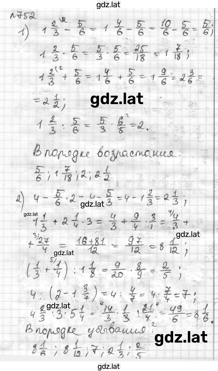 Решение задания № 752 — страница 1