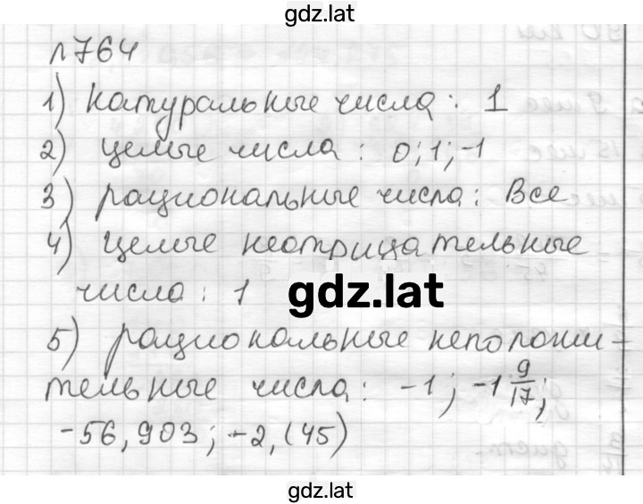Решение задания № 764 — страница 1