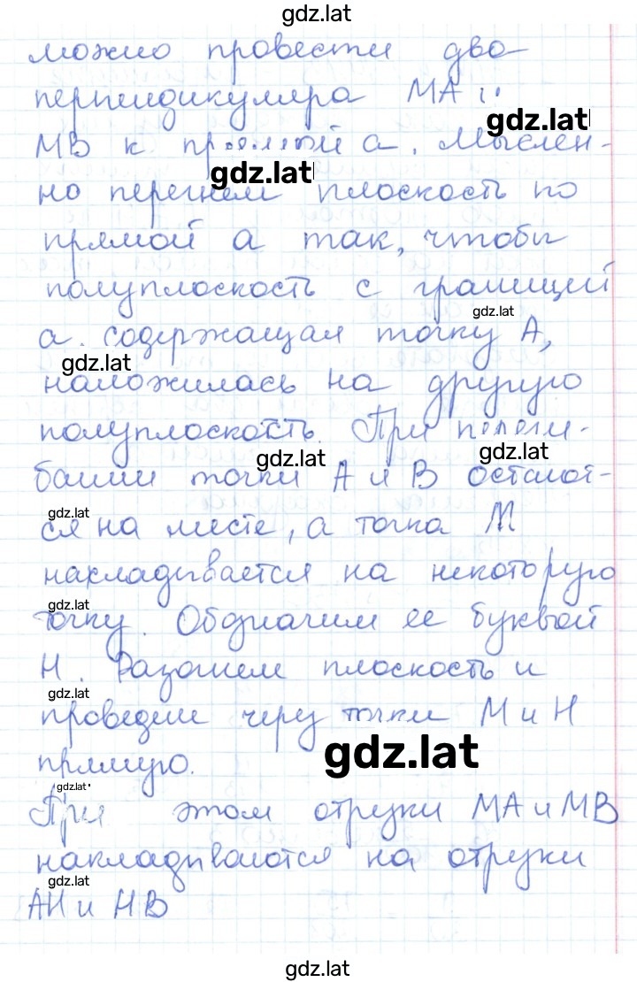 Решение задания № 804 — страница 2