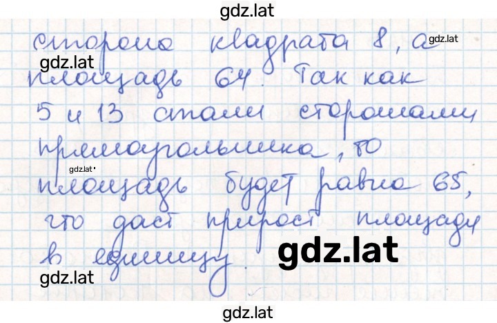 Решение задания № 920 — страница 2