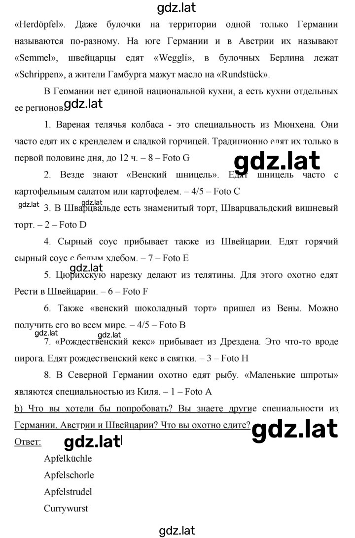 Решение задания № 17 — страница 2