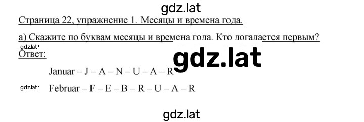 Решение задания № 22 — страница 1