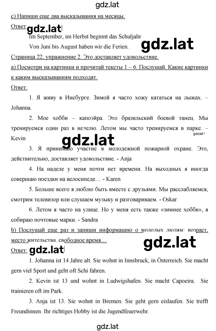 Решение задания № 22 — страница 3