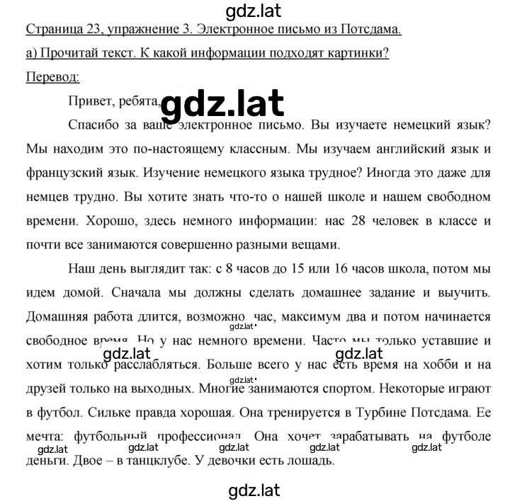 Решение задания № 23 — страница 1